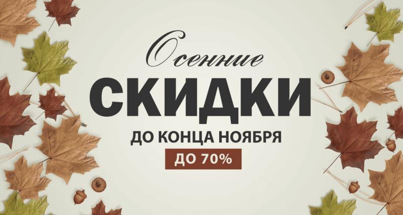 Осенняя распродажа металла по промокоду "SaleCSTG"